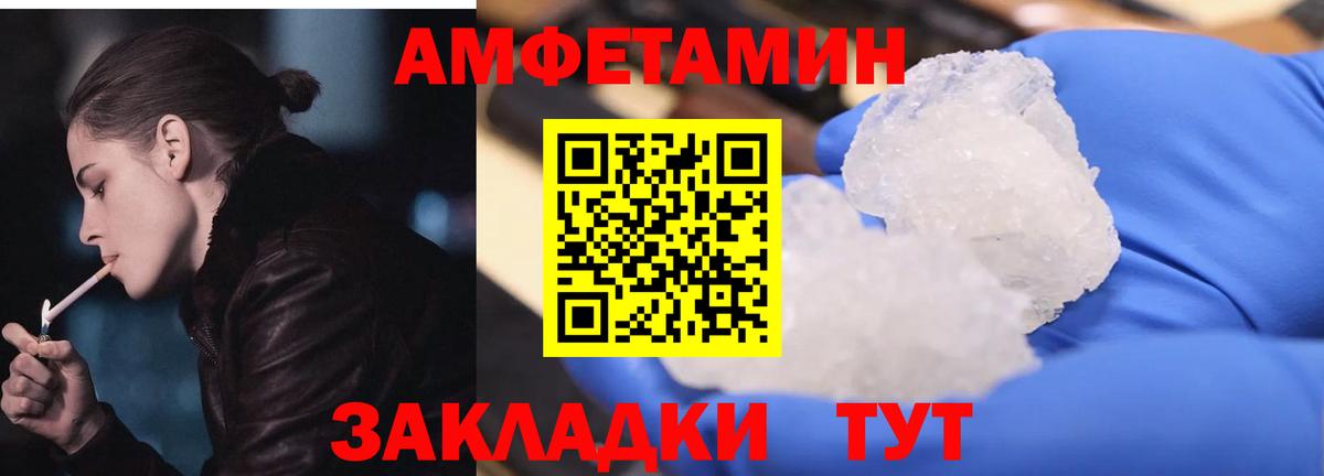 АМФ  Городец  Амфетамин Premium  АМФ 