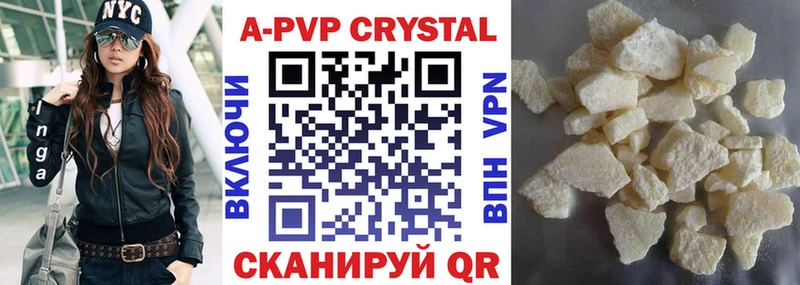 A-PVP Crystall  купить наркотики сайты  Городец 