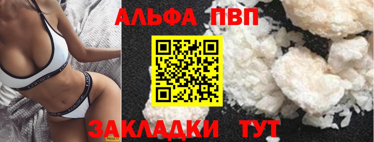 Альфа ПВП Crystall  Alfa_PVP  Вход с VPN  Городец  Alfa_PVP крисы CK  Alpha PVP VHQ 