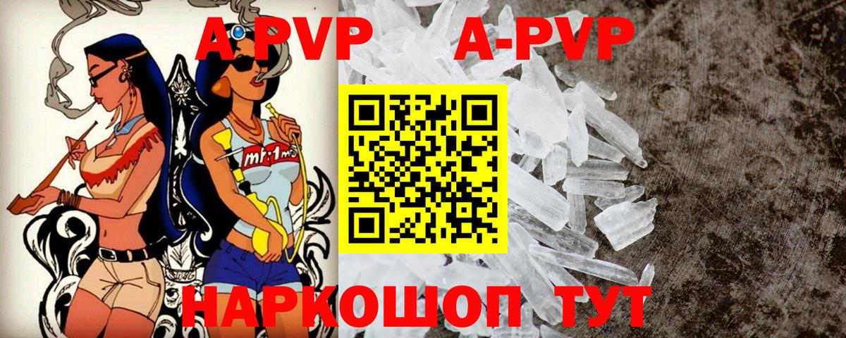 Alpha-PVP кристаллы Городец