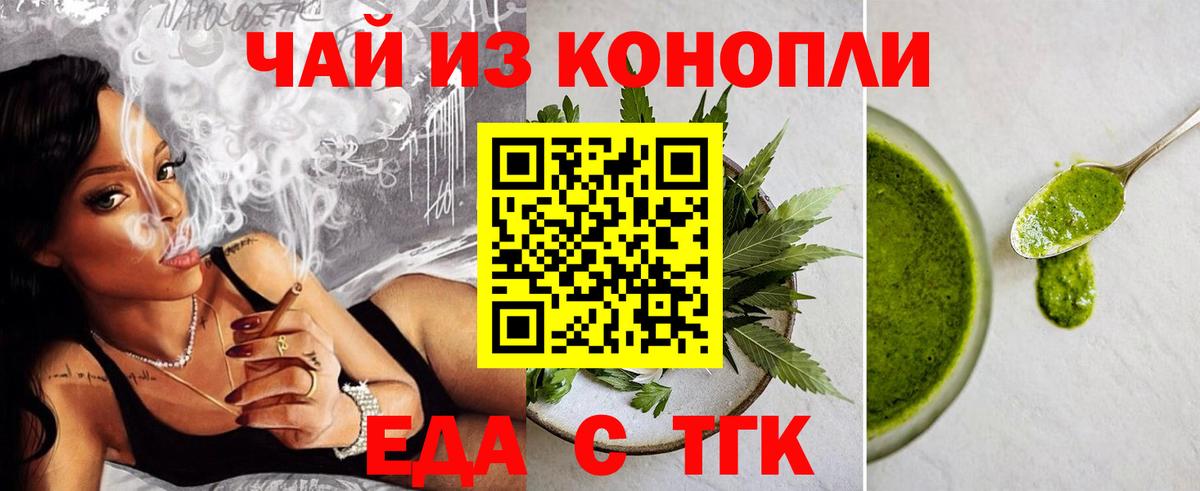 Cannafood марихуана  Вход с VPN  Городец 