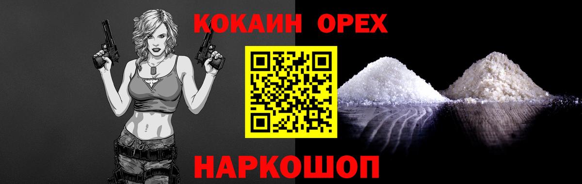 COCAIN Columbia  Вход с VPN  Городец  Кокаин 99% 