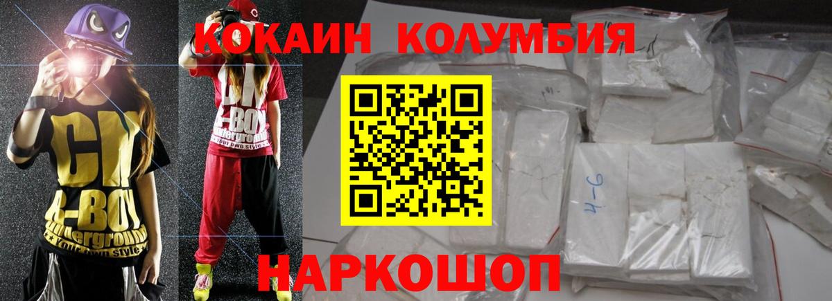 КОКАИН Боливия Городец