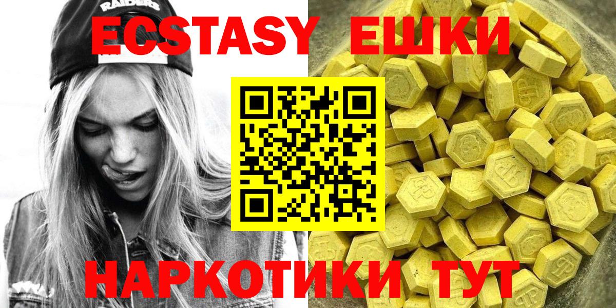 Экстази Cube  Экстази  Городец  Ecstasy 280мг  Вход с VPN 