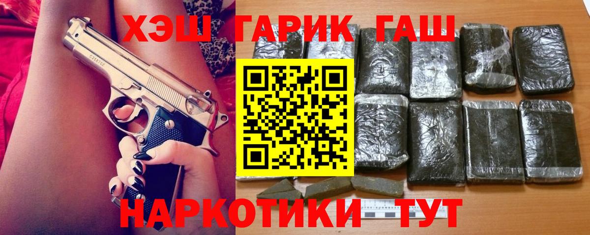 ГАШИШ  хочу наркоту  Городец  Вход с VPN  ГАШИШ убойный  Гашиш VHQ 