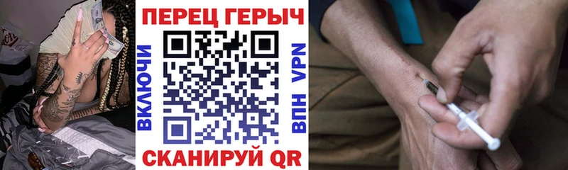ГЕРОИН герыч Городец
