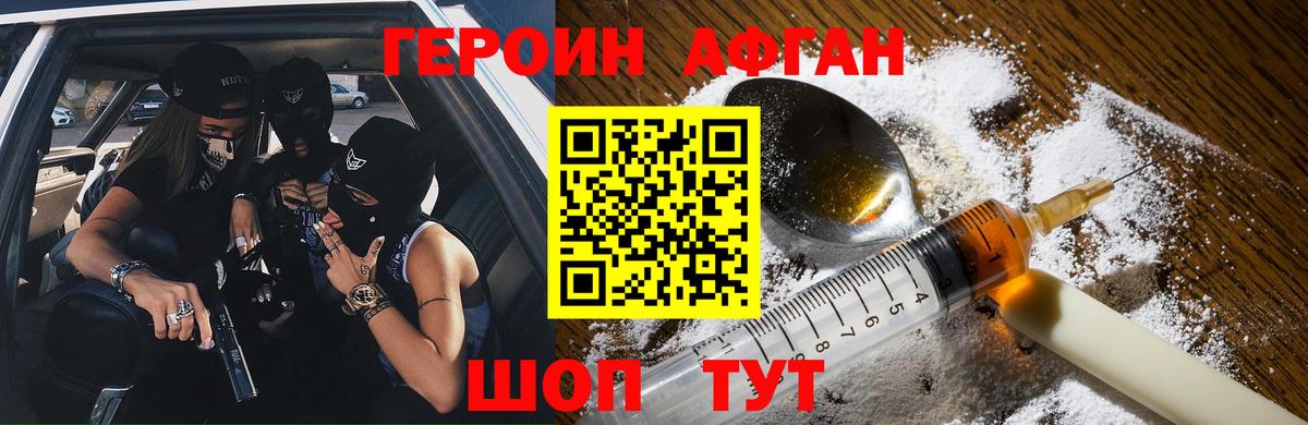 Героин гречка  Вход с VPN  Городец 
