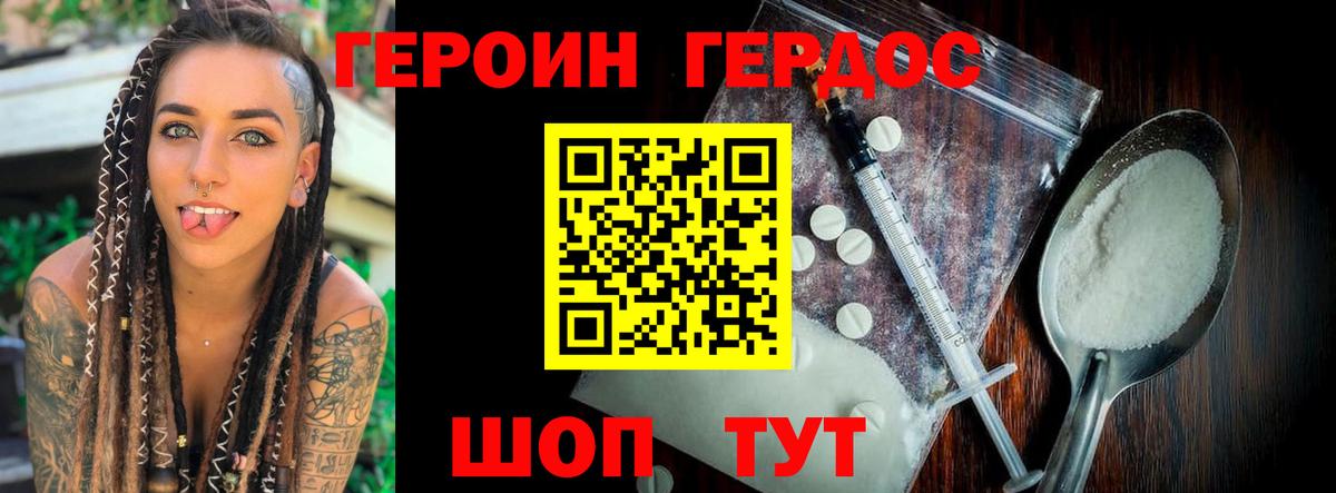 Героин гречка  Героин  Городец 