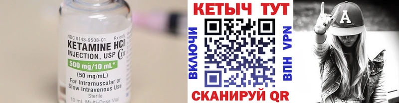 Кетамин ketamine  MEGA рабочий сайт  Городец 
