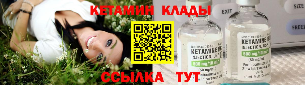 Городец  Кетамин ketamine  Вход с VPN  КЕТАМИН VHQ 