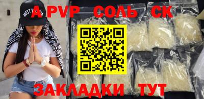 спайс Балашиха