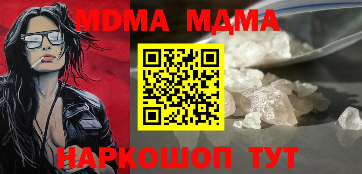 Городец  МДМА кристаллы  МДМА кристаллы  МДМА  Вход с VPN 