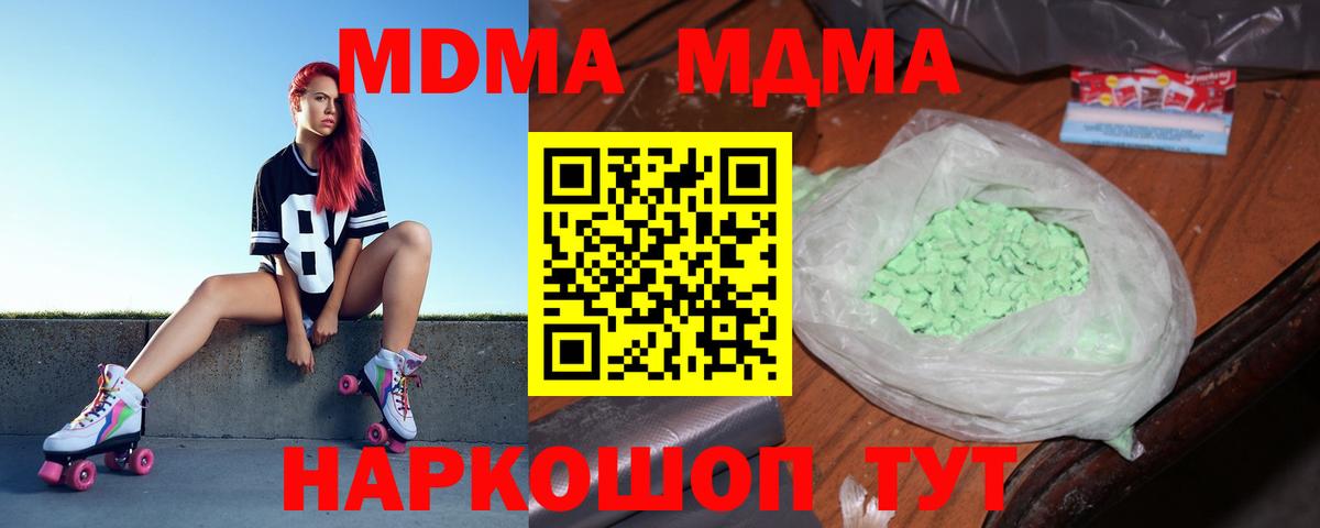 MDMA crystal  MDMA  MDMA кристаллы  Городец 