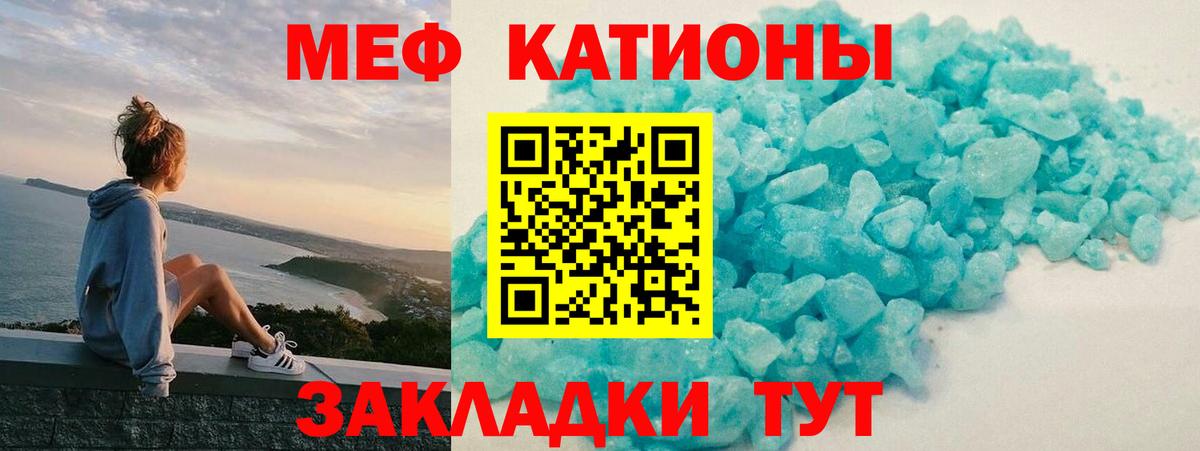 МЕФ  купить наркотик  Городец  МЯУ-МЯУ мука  Вход с VPN 