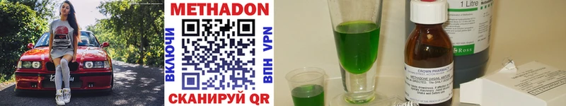 МЕТАДОН methadone  где купить наркотик  Городец 