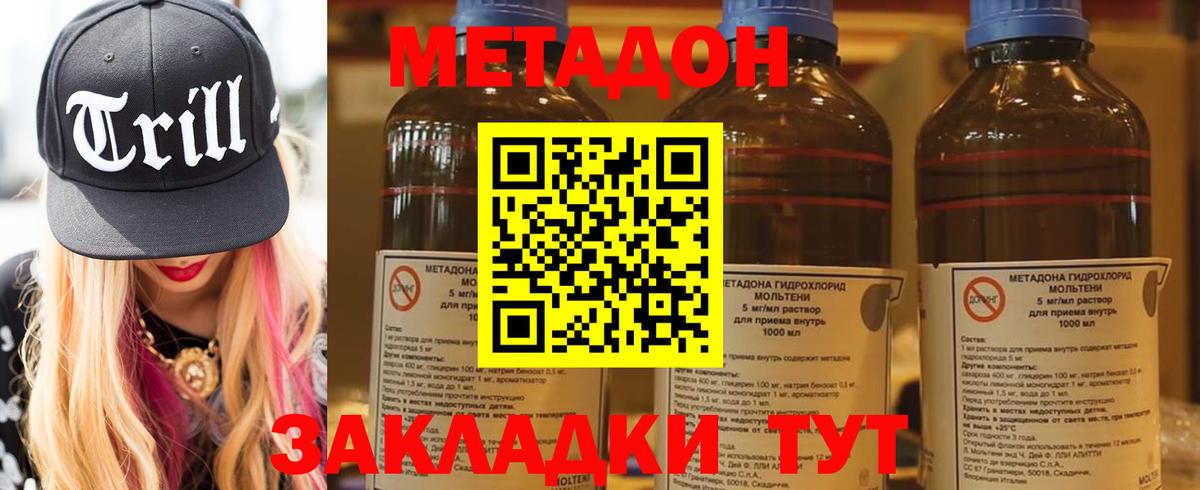 Метадон белоснежный Городец