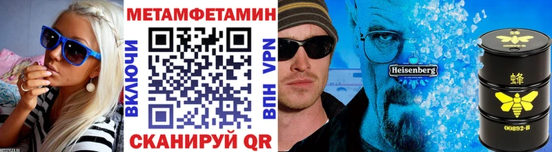 МЕТАМФЕТАМИН кристалл  сколько стоит  Городец 