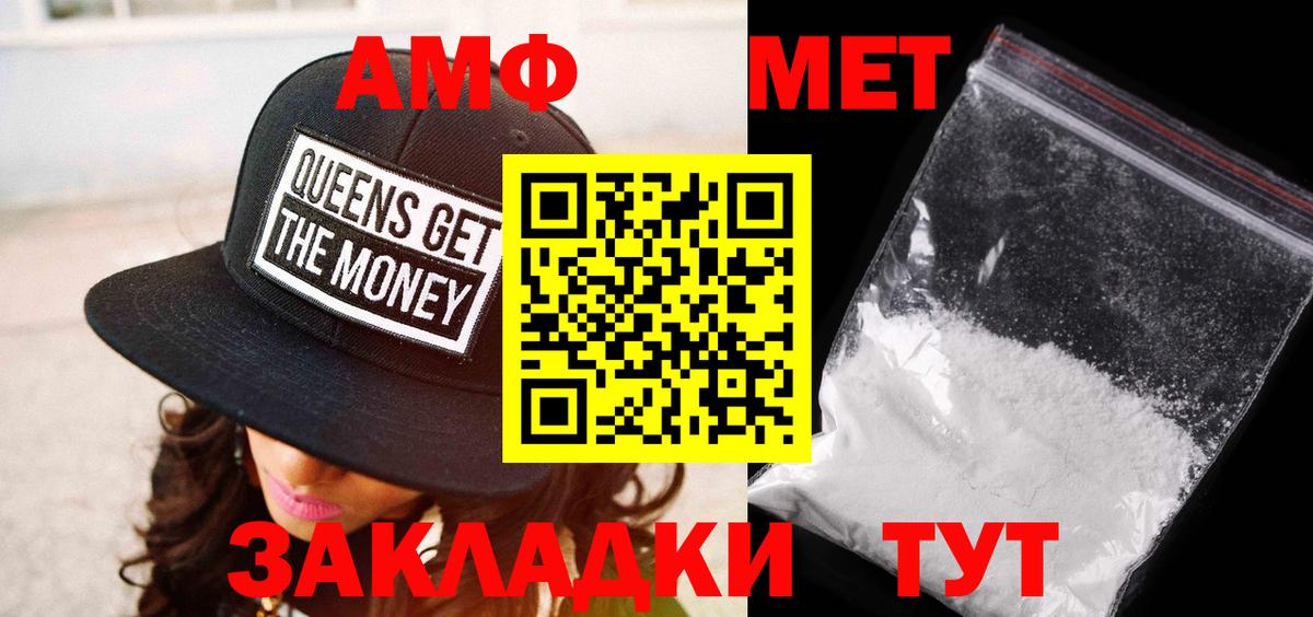 Первитин пудра Городец