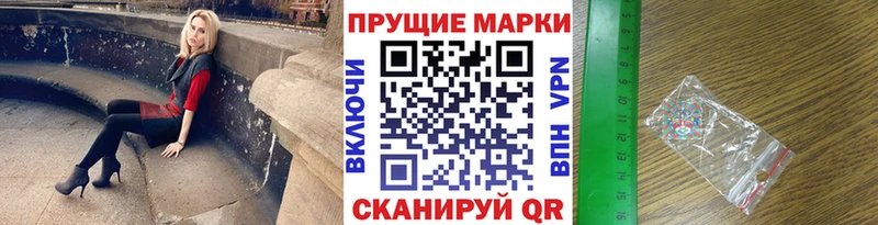 Марки 25I-NBOMe 1,5мг  ОМГ ОМГ ССЫЛКА  Городец 