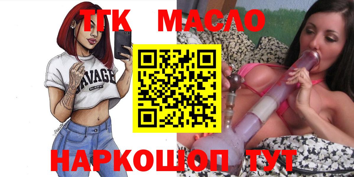 ТГК жижа Городец