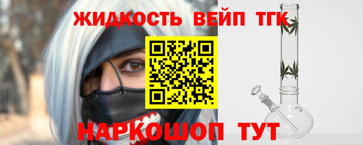 Дистиллят ТГК THC oil  Вход с VPN  что такое наркотик  Городец  ТГК гашишное масло 
